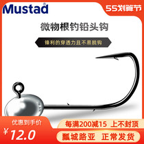 Mustafa Mousda Microbiogen Fishing soft bait Lead Luia 1 5g 2 5g 3 5g Bass black head hook double stab