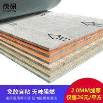 Maoyan self-adhesive floor leather household PVC floor sticker floor glue plastic ground leather floor mat
