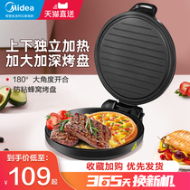 Perfect electric cake pan for home new bifacial heating deep-branded pancake pan frying machine Automatic power-off plus pancake machine