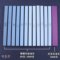 New fine grinding oil Stone strip Jade Jade grinding small oilstone Jade polishing strip mini ultra-fine sand strip tool