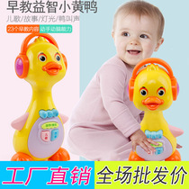 Baby story machine Early education music learning sound and light Little yellow duck toys Duckling childrens educational toys wholesale