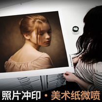 Art paper art micro-spray poster customized development Photo customized enlarged color expansion printing custom-made picture core photo printing