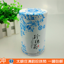 Jiaozuo Yuntai Mountain specialty Taijizhuang Super Pearl chrysanthemum rice chrysanthemum white chrysanthemum flower grass tea 40g