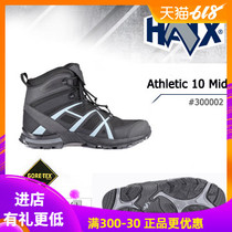 The new German HAIX Black Hawk 10 black help sports leisure comfortable tactical shoes Special forces military boots