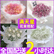 Full Star Multi-Rose Flowers Bouquet Express Birthday Cake Subscribe to the National Tongcheng Distribution