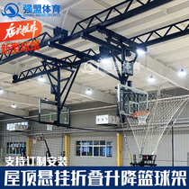 Roof hanging basketball rack Suspended basketball rack Ceiling folding basketball frame Suspended basketball rack Cantilever basketball rack