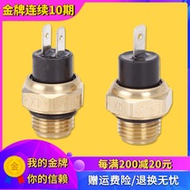 Applicable VFR400 Little Hornet Ant Magna CB400 water tank sensor water pump sensor