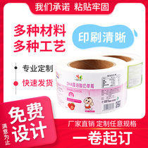 Reel self-adhesive label custom roll film roll wine bottle labeling machine automatic printing sticker custom printing tag