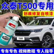 Zhongtai T500 paint pen Munich car scratch repair artifact special self-spray paint Paris silver Huashan White