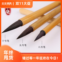 Xinshang No. 20 Fu Zi Pen Thin Gold No. 8 No. 9 Pen No. 10 Pen No. 12th write couplet Xiaofu characters