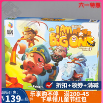 Multi-intelligent Magic Cube Im a Big Masters Child Puzzle Table Tours Toy West Cruise game Game Thinking teaching aids