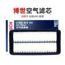 Adapted Great Wall V80 air filter core 1 5T 2 2 0 4 Carlour Bosch air filter Air filter