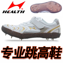 Hales professional training high jump spikes Track and field mens nail shoes Womens lightweight support elastic high jump special shoes