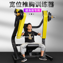 Gym Commercial household wide position downward oblique chest push trainer exercise machine Bumblebee fitness equipment Strength equipment