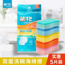 Camellia washing dishes sponge dish cloth sponge block sponge wipe kitchen wash cotton cleaning cotton thick brush bowl clean mirror