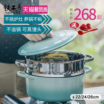  Iron workshop steamer enamel pot thickened 304 stainless steel small steamer steamer drawer household soup pot non-stick enamel stew pot