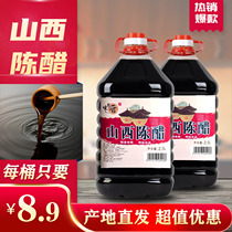 Buy one get one free a total of 10 kg barrels of aged vinegar vinegar household seasoning dumpling vinegar Shanxi specialty vinegar grain brewing