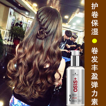 Imported Schwarzman elastic female curly hair moisturizing hair care fluffy roll protection essence elastic element female