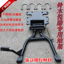 Suitable for Suzuki please cool GZ150-A E GZ125HS retrofit main station frame parking frame big brace