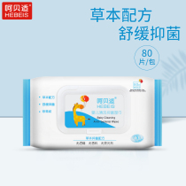 Hehe baby Cleaning Wipes 80 pieces of children baby thickened mesh non-woven fabric without fragrance