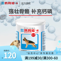 Taiwan Youda Developmental Treasure Calcium Gastric capable of puppies Pregnancy Dog Dogs With Calcium Supplements Pet Calcium Powder pooch Nutrition Health Care