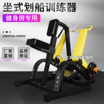 Bumblebee sitting posture rowing back muscle posterior development strength training exerciser maintenance-free commercial gym professional use