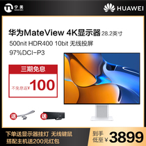 Huawei MateView computer monitor 28 2 inch 4K ultra-clear screen computer office design display IPS wide color gamut notebook external wireless screen 27 monitor PS4