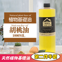 Australian walnut oil refined oil handmade soap base oil body moisturizing beauty salon base oil 1000ML