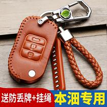 Suitable for Honda 18 new flydux xrv Intellectual Urv Jed Silicone Key Bag 17 crv key cover