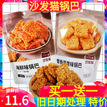 Sofa cat crab fragrant egg yolks 120g TASTE SEAFOOD STICKY RICE MESH RED CASUAL NET RED SNACKS OFFICE PACKAGING