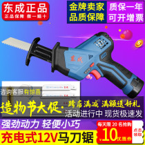 Dongcheng rechargeable saber saw DCJF15E lithium reciprocating saw Woodworking saw metal saw blade Dongcheng electric tools