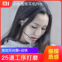 Xiaomi Ring Iron Headset Pro-in-ear Line Control for male and female general running sports music bass noise reduction earmmy