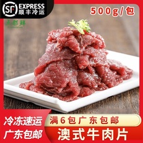 Australian beef slices 500g pack fresh frozen tender meat slices hot pot bbq original boiled beef semi-finished products