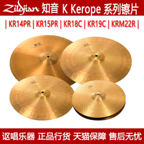 Zildjian bosom friend cymbals K KEROPE series American products step on the cymbal hanging cymbals KR14PR KR20R