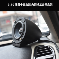 Car Acoustics Tridivided Horn Bracket 3 5 Inch Medium Soundhorn Base Free Mold Non-destructive bracket in Non-Mold