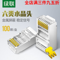 Green union six crystal head shielded network cable crystal head 8-core gigabit rj45 metal connector cat6 network head 5