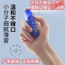  Breath freshener Mouth freshener spray to remove bad breath Long-lasting portable kissing artifact Mouth spray for men and women