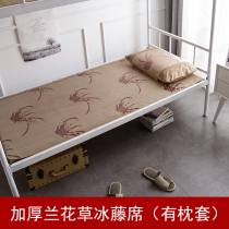 Rattan Mat 1 MAT student 2 M 9m childrens straw mat Ice Silk dormitory shop folding up and down bed 0 single card