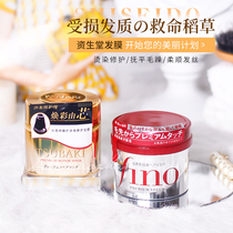 Japanese red can fino hair conditioner golden silk beeqi 0 seconds inverted film smoothing dry rough repair no steam