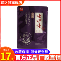 Bin Zhinlang flavor betel nut 20 yuan pack a box of Hunan Xiangtan specialty green fruit Penang bulk