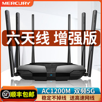 Mercury AC1200M Gigabit Wireless router Home High-speed Wifi Large House 5G Double Frequency Full House Cover Mobile Telecommunication Wband Super Power Mercury Port Leakage D12