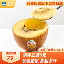 Box Ma Jiape New Zealand sunshine golden fruit 6-grain seasonal imported Kiwi Fruit yellow heart Kiwi fresh fruit