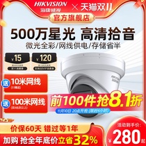 Hikvision Network Poe Camera Commercial 400-5 Megapixel High Definition Night Vision Remote Monitor