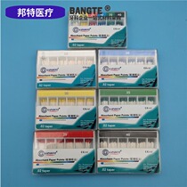 Absorbing paper tip dental 02 04 06 taper dental dental dental materials Tianjin plus hair