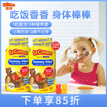 (Ligui) lilcritters gummy bear multi-dimensional zinc child multivitamin multivitamin D3