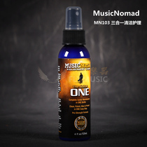 Fei Qinhang MusicNomad MN103 Cleaning Polishing Waxing Three-in-one Care agent Care liquid