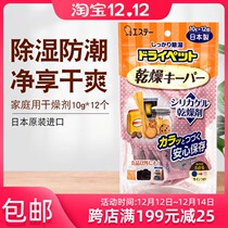 Japanese ST chicken drifter food packet silicone medicine camera electrical moisture-proof mildew dehumidifier bag