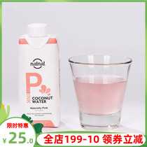 Thailand Natnat tweed Pink Coconut Water 330ml Pink Coconut Water without sugar Coconut Water