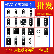 For VI Y3Y3S Y5S U3 Z5i Y7S Y30 IQOOU1x Y33S Camera Mirror Mirror