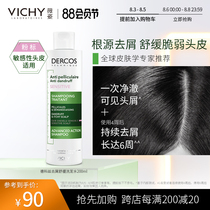 VICHY shampoo DERCOS powder label Sensitive scalp anti-dandruff soothing anti-itching oil control repair Non-irritating No silicone oil